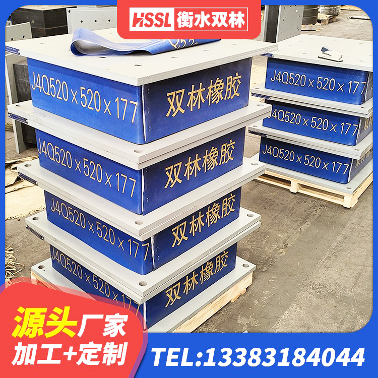 舒兰市LNR建筑隔震支座厂家电话 舒兰市建筑厚叠层橡胶隔震支座厂家 舒兰市橡胶隔震支座LRB700生产厂家 舒兰市橡胶隔震支座报价表 - 第8张