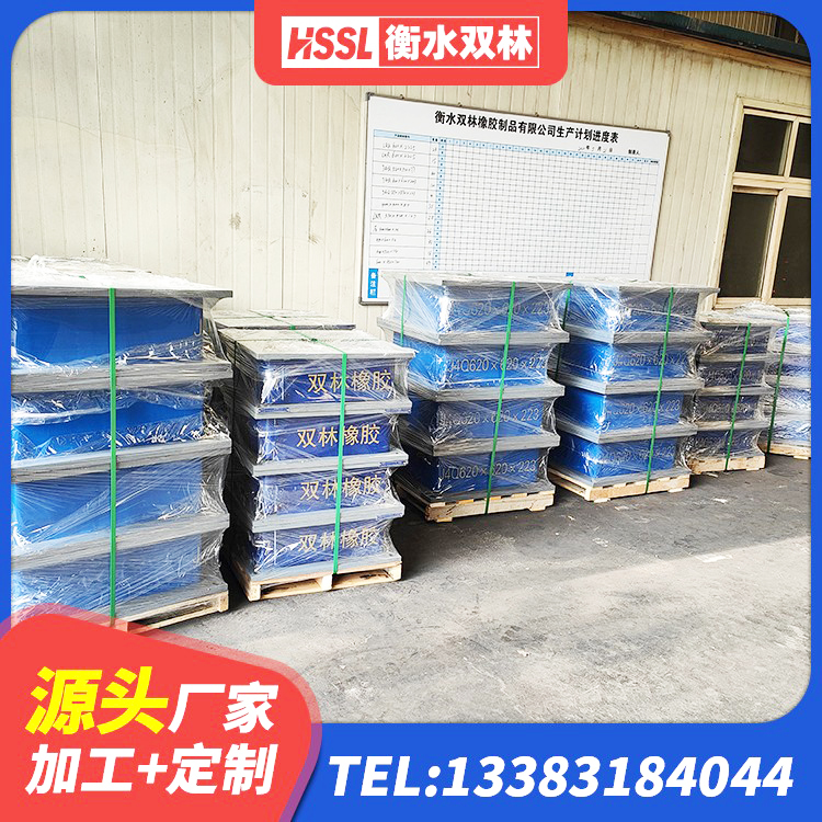 舒兰市HDR1200高阻尼隔震支座厂家 舒兰市房屋建筑减隔震支座厂家 舒兰市高阻尼隔震支座HDR 舒兰市建筑橡胶支座哪里便宜 - 第2张