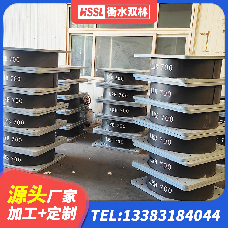 舒兰市LNR水平力分散型隔震支座厂家 舒兰市抗震支座工厂生产厂家 舒兰市HDR1400隔震支座生产厂家 舒兰市LRB700橡胶隔震支座 - 第9张