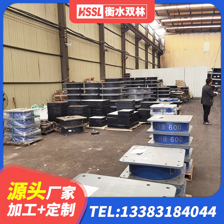 舒兰市高承载力隔震支座厂家 舒兰市LNR隔震支座900(II型)生产厂家 舒兰市高阻尼橡胶支座(HDR)厂家 舒兰市LNR橡胶隔震支座D420厂家电话 - 第2张
